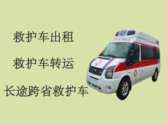徐州120跨省长途救护车出租转运